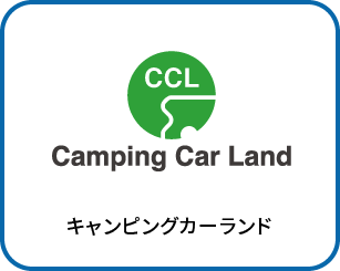 キャンピングカーランド