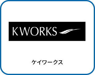 ケイワークス