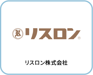 リスロン株式会社